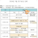 참맛고을 | 초등상담나무 2024년 9월 부산팀 후기 (2024.09.07)
