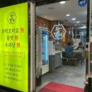 갈비가참맛있다 범어점 이미지