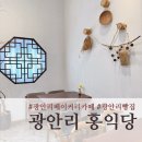 [광안리빵집] 조용한 광안리 카페 홍익당베이커리 카페 내돈내산후기