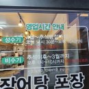 갯마을숯불장어구이 이미지