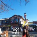 사진마을 | 전주 한옥마을 한복 대여해서 사진 찍은 후기입니다.