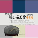 석우회 이미지