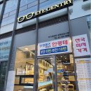 아이젠트리(위례신도시점) 이미지