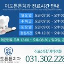 이도치과기공소 이미지