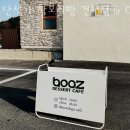 단석가 찰보리빵 건천점 &amp; CAFE BOAZ 국내여행 경주1박2일코스에 추천