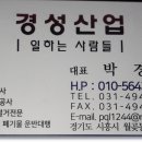 경성인테리어;경성산업 이미지