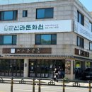 경주 황리단길 한식맛집 마시조은집 내돈내산 후기