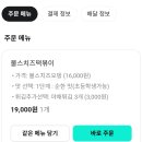 불스떡볶이 - 수원시 권선구 권중로56번길 33 | 부산 사상 불스떡볶이 주례개금점 내돈내산 배달 후기