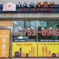 위례한결공인중개사사무소 이미지