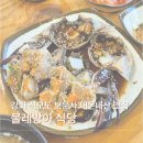 물레방아식당 | 강화도 석모도 보문사 맛집 간장게장 물레방아 식당 아기랑 주차