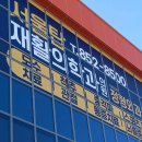 장연합내과외과의원 이미지