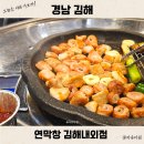 홀릭 | 김해 내외동 맛집 추천 연막창 숙성 초벌 제대로 외동 고기집 술집
