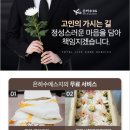제일장례식장 이미지