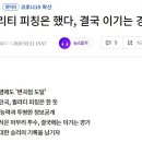 [추천][노컷뉴스]퀄리티피칭은했다, 결국 이기는 경기다 이미지