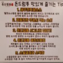 대관령 돈드럼통