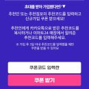 이마트24 무거삼호점 | 이마트24 빅파이 1+1 행사! 카카오페이 50% 캐시백으로 1박스 800원에 구매하는 꿀팁 + 친구 초대코드 5...
