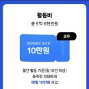 파인피드 | [피드메이커 3기] 스포츠 선정된 후기/ 초보 블로거가 당첨된 방법은?