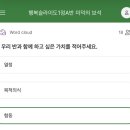 전진옥수수 | 2026 경기도교육청 중등 1급 정교사 자격 연수(국어) 4일차 후기 / 경기도교육청 남부 연수원 후기
