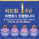 미드림 이미지