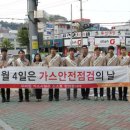 영남가스 이미지