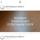 (smile)아이스크림&과자 | 더건들면 boom될거같은데(3)