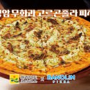 반올림피자서울 이미지