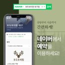 모두모의원 이미지