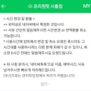 프리원핏 시흥점 이미지