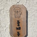 조음민박 | 🏡 제주 조음민박 숙소후기 👉 2가정도 편하게 머무는 최고의 선택!