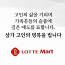 장례마트 이미지