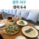 서구-02-24 | 광주 24시간 카페 추천! 쟝리 6-6 방문 후기