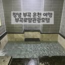 로얄관광호텔 | 경남 창녕 부곡 온천 호텔 추천 ‘부곡로얄관광호텔’