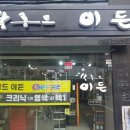 살롱드이든 이미지