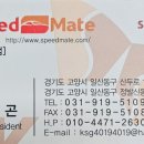스피드밤가시점 이미지