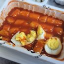 우리할매떡볶이부천