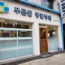 푸른들 동물병원 이미지