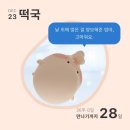 우정세탁 세종반곡점 | 39w 임신기록 • 떡국아 곧 만나 ♡⠀ ⋆｡˚ ⠀