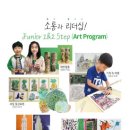 아트앤하트미술교습소 이미지