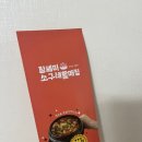 할매수구레국밥