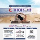 드림플러스투어 투어코리아