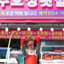 수호성횟집