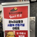 [구리] 갈매 맛집 갈매 삼겹살 맛집 싹쓰리 솥뚜껑 김치 삼겹살 방문 후기