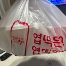 본떡볶이 이미지