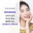 미소자인교정치과의원 이미지