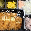 하얀집돈가스 네이버블로그