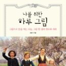 그림책하루 이미지