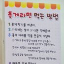 다복홍게라면 이미지