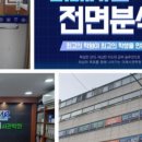 미래사관보습학원