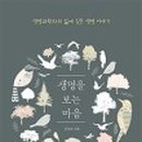 생명나무도서관 이미지
