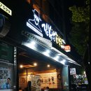 백석동 김복남 맥주 국대 축구 보며 한잔했어요